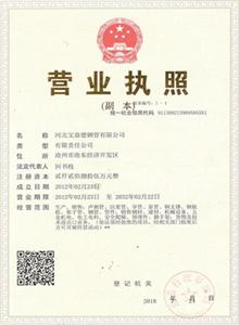 郴州公司营业执照