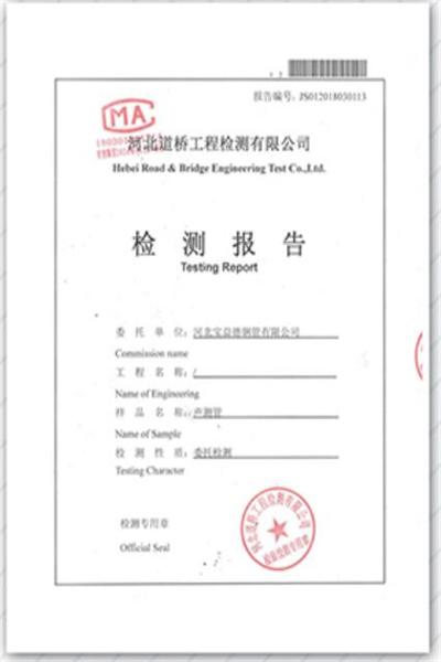 郴州产品检测报告